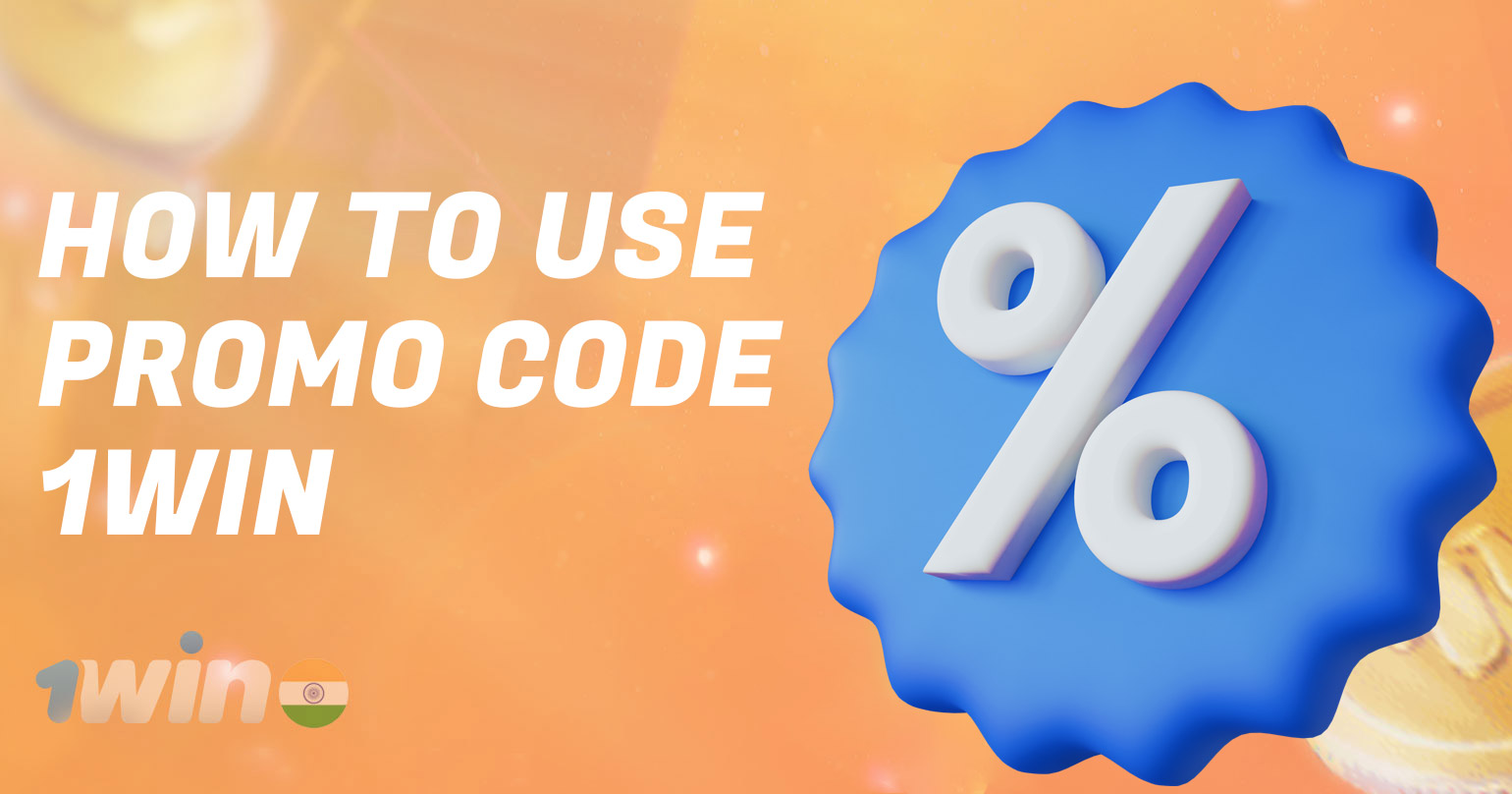 A detailed instruction on how to get a 1Win promo code.